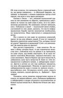 Аватар судьбы — фото, картинка — 37