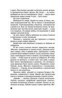 Аватар судьбы — фото, картинка — 39