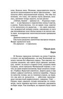 Аватар судьбы — фото, картинка — 41