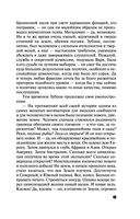 Аватар судьбы — фото, картинка — 48