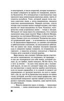 Аватар судьбы — фото, картинка — 49