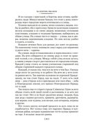 Повести древних лет — фото, картинка — 17