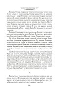 Повести древних лет — фото, картинка — 18