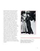 Коко Шанель. Женщина, совершившая революцию в моде — фото, картинка — 12