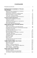 Очарованные странники: Литературные первопроходцы Дальнего Востока — фото, картинка — 18
