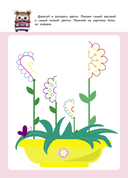 Рисуем и пишем — фото, картинка — 3