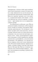 Туман — фото, картинка — 11