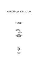 Туман — фото, картинка — 2