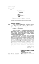 Туман — фото, картинка — 3