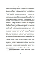 Мисс Моул — фото, картинка — 11