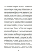 Мисс Моул — фото, картинка — 12