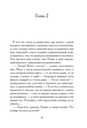 Мисс Моул — фото, картинка — 14