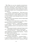 Мисс Моул — фото, картинка — 15