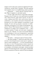 Мисс Моул — фото, картинка — 16