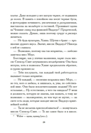 Мисс Моул — фото, картинка — 18