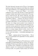 Мисс Моул — фото, картинка — 19