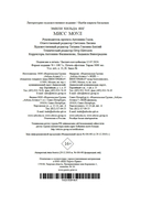 Мисс Моул — фото, картинка — 20