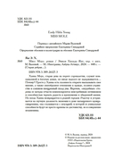 Мисс Моул — фото, картинка — 3