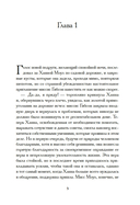 Мисс Моул — фото, картинка — 4