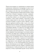 Мисс Моул — фото, картинка — 7