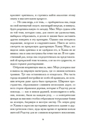 Мисс Моул — фото, картинка — 8