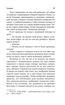 Скандал — фото, картинка — 11