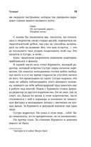 Скандал — фото, картинка — 13