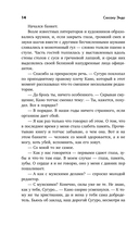 Скандал — фото, картинка — 14