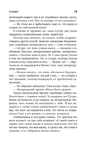 Скандал — фото, картинка — 15