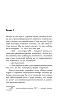 Скандал — фото, картинка — 5