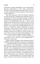 Скандал — фото, картинка — 7