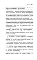 Скандал — фото, картинка — 8