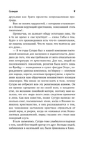 Скандал — фото, картинка — 9