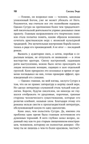 Скандал — фото, картинка — 10