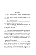Академия двойников, или Стань мною ненадолго — фото, картинка — 2