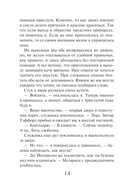 Академия двойников, или Стань мною ненадолго — фото, картинка — 11
