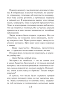 Академия двойников, или Стань мною ненадолго — фото, картинка — 12