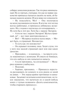 Академия двойников, или Стань мною ненадолго — фото, картинка — 3