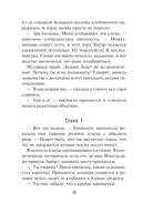 Академия двойников, или Стань мною ненадолго — фото, картинка — 5