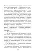 Академия двойников, или Стань мною ненадолго — фото, картинка — 10