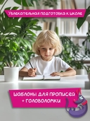 Веселые прописи с заданиями: орнаменты, фигуры и штриховки — фото, картинка — 1