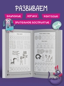 Веселые прописи с заданиями: орнаменты, фигуры и штриховки — фото, картинка — 2