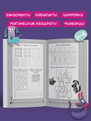 Веселые прописи с заданиями: орнаменты, фигуры и штриховки — фото, картинка — 3