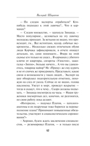 Список чужих жизней — фото, картинка — 11