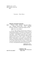 Список чужих жизней — фото, картинка — 3