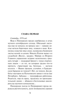 Список чужих жизней — фото, картинка — 4