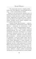 Список чужих жизней — фото, картинка — 7