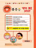 Тело человека — фото, картинка — 16