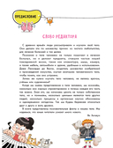 Тело человека — фото, картинка — 7