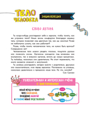 Тело человека — фото, картинка — 8